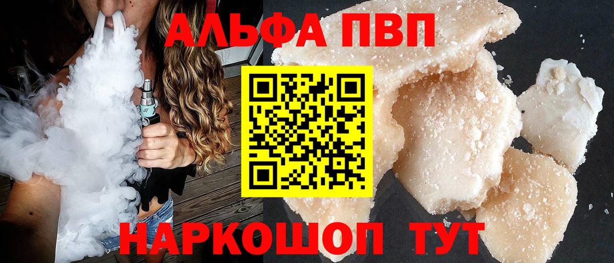 APVP крисы CK  A-PVP крисы CK  Апрелевка  Вход с VPN 