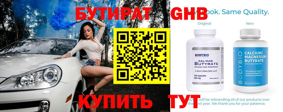 Апрелевка  БУТИРАТ 1.4BDO  Вход с VPN 