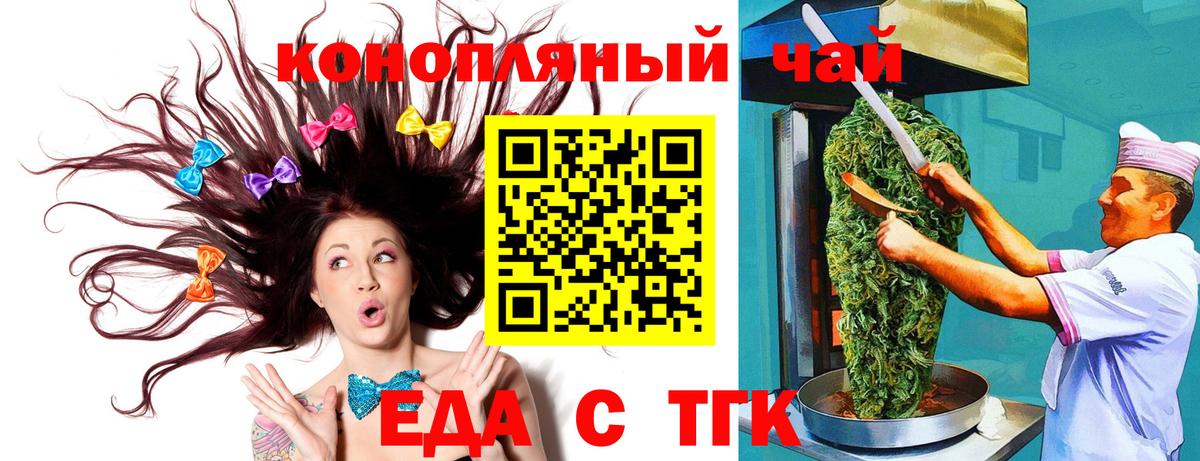 Апрелевка  Печенье с ТГК марихуана  Вход с VPN 