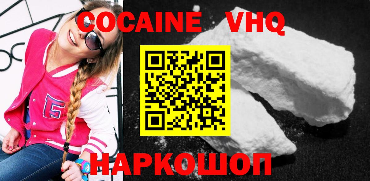Апрелевка  Кокаин Эквадор  Кокаин  Вход с VPN  COCAIN Columbia 