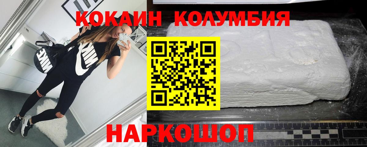 КОКАИН Fish Scale Апрелевка