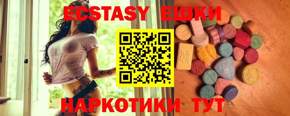 Ecstasy TESLA  Ecstasy 280 MDMA  Апрелевка  Вход с VPN 