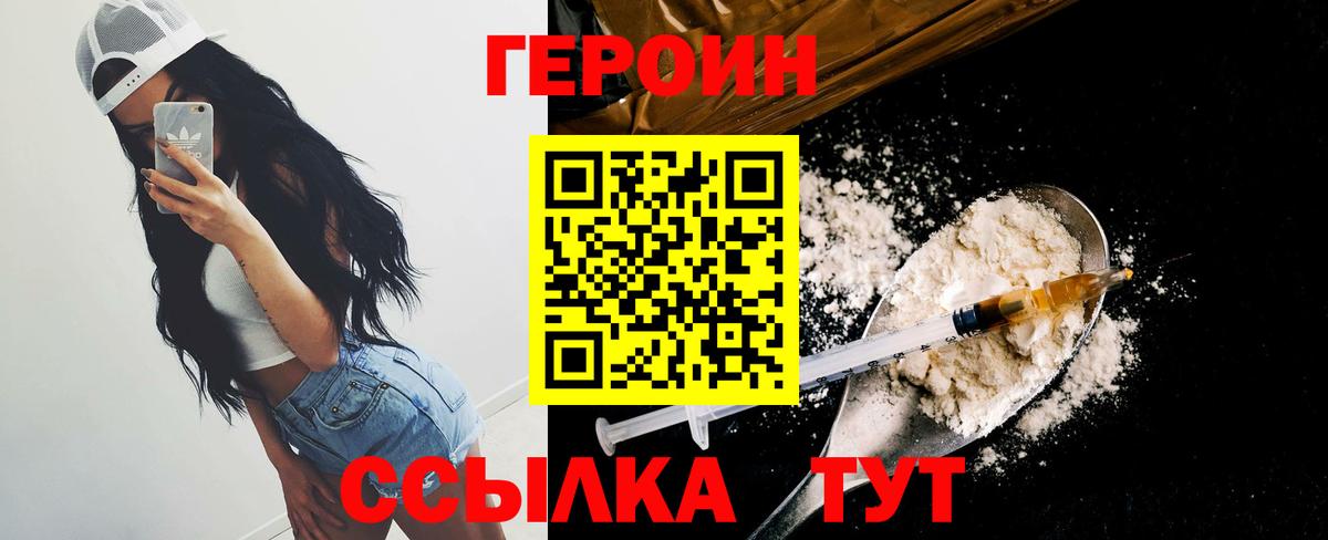 Героин белый  Героин  Апрелевка  Вход с VPN 