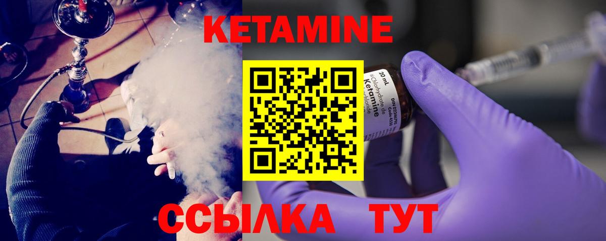КЕТАМИН VHQ Апрелевка