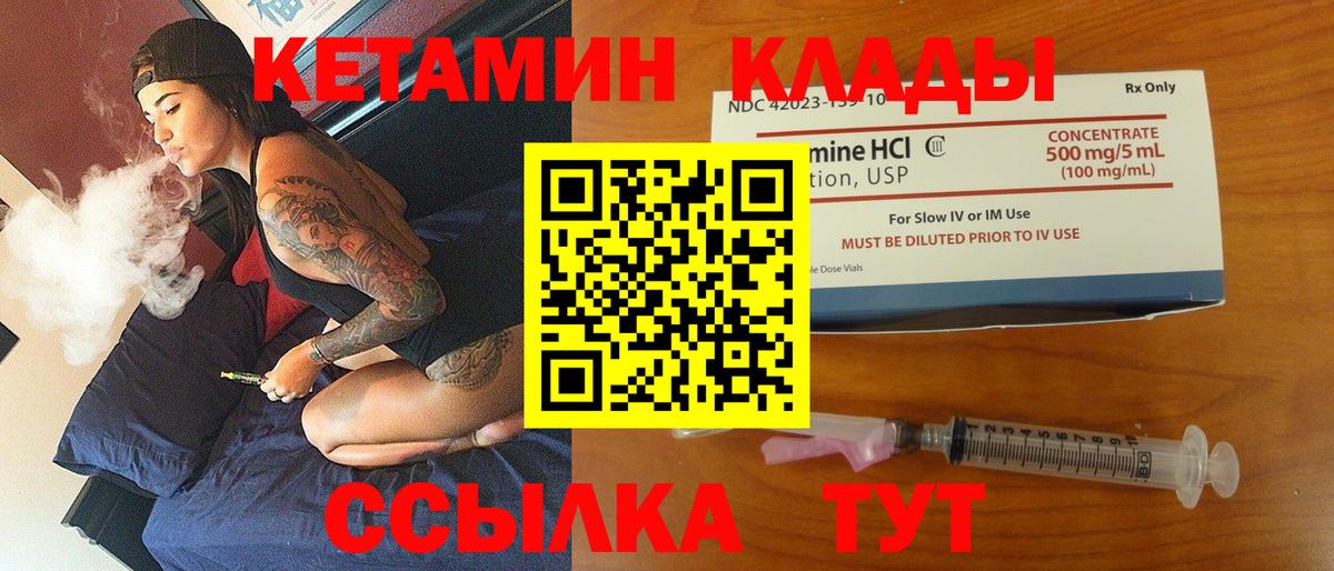 КЕТАМИН ketamine  Вход с VPN  Апрелевка  Кетамин VHQ 
