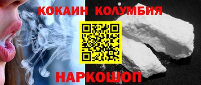 кокаин колумбия Аргун