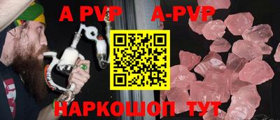 винт Апшеронск