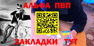винт Апшеронск