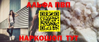 винт Апшеронск