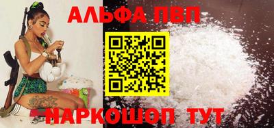 винт Апшеронск
