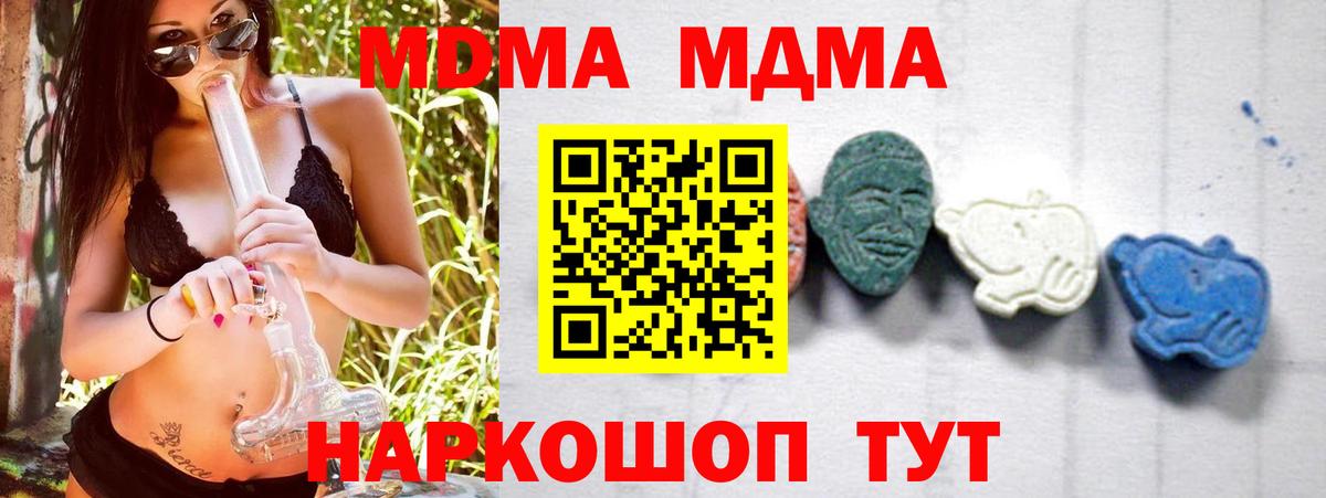 MDMA Molly  Вход с VPN  Апрелевка 