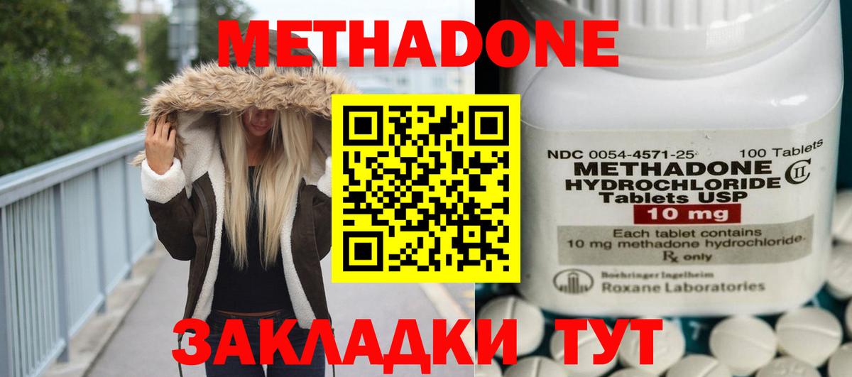 МЕТАДОН кристалл  Вход с VPN  Апрелевка  hydra   Метадон кристалл 