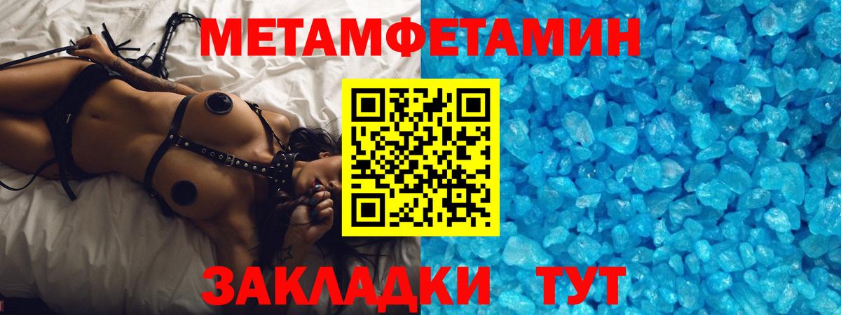 Метамфетамин Декстрометамфетамин 99.9%  Вход с VPN  Метамфетамин Декстрометамфетамин 99.9%  Апрелевка 