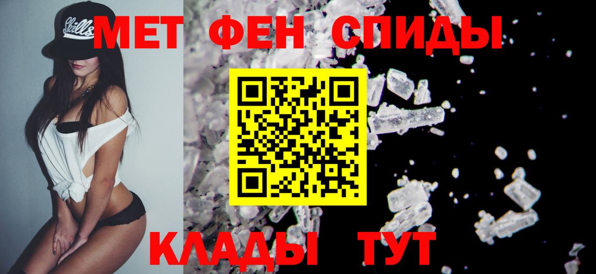 МЕТАМФЕТАМИН пудра Апрелевка