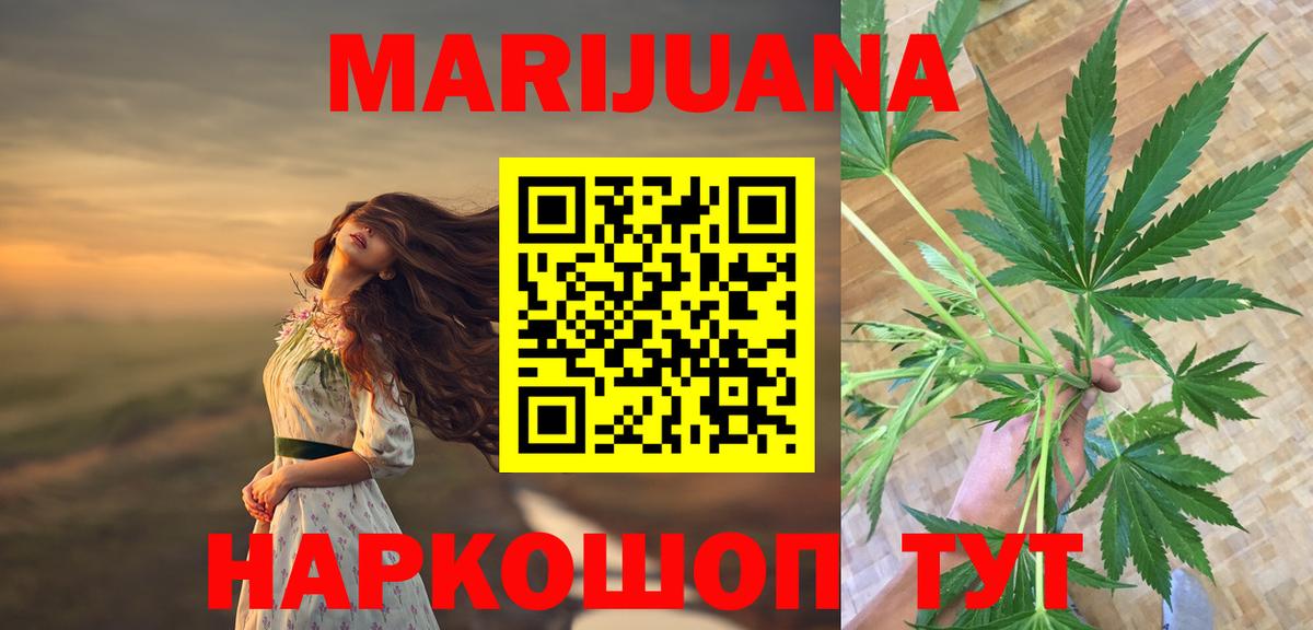 Бошки марихуана SATIVA & INDICA  Каннабис LSD WEED  Бошки Шишки OG Kush  Шишки марихуана планчик  Апрелевка  Вход с VPN 